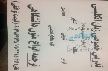 ترجمه