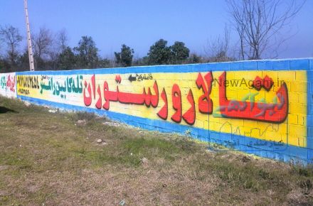 تبلیغات جاده ای فرید