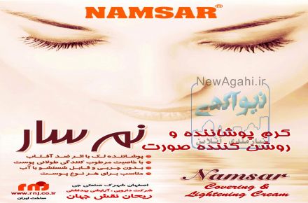 شرکت دارویی ریحان نقش جهان  www.rnj-co.ir