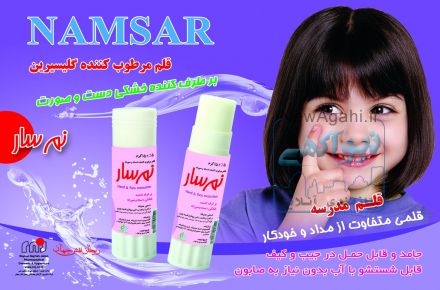 شرکت دارویی ریحان نقش جهان  www.rnj-co.ir