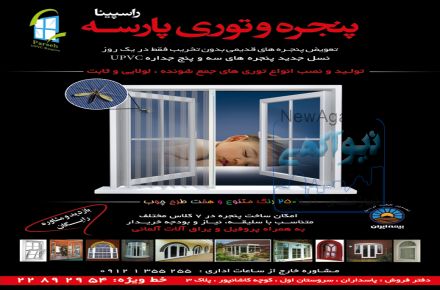 درب و پنجره آلومینیوم وupvc