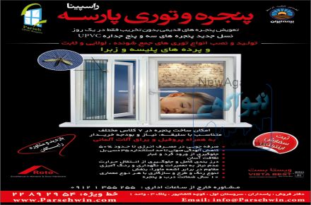 درب و پنجره آلومینیوم وupvc