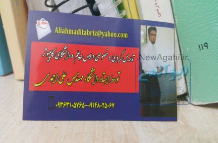 تدریس خصوصی وگروهی