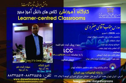 کارگاه آموزشی  زبان انگلیسی