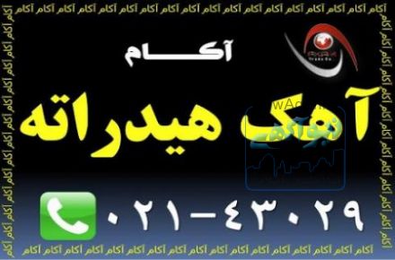 آهک هیدراته