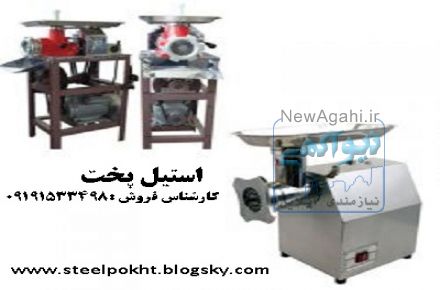 چرخ گوشت صنعتی