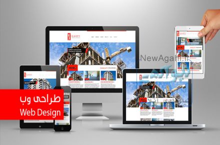 طراحی وب 