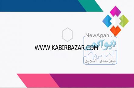 کبیربازار