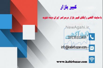 کبیربازار