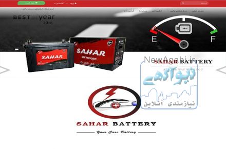 فروش تکی و عمده باتری خودرو
