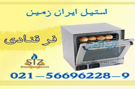 فر قنادي