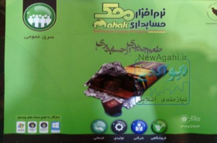 حسابداری محک