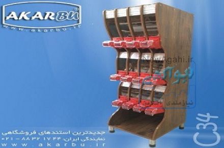 ویترین خشکبار