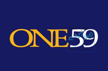 شرکت مشاوره و بازرگانی بین المللی ONE59