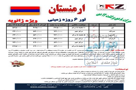 بلیط داخلی و خارجی