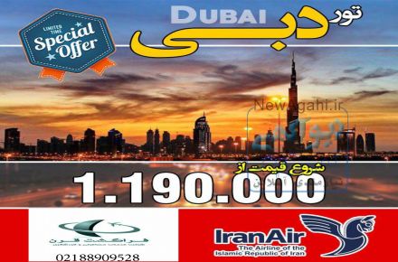 ویزا تور هتل بلیط آسیا اروپا 