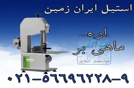 اره برش ماهي