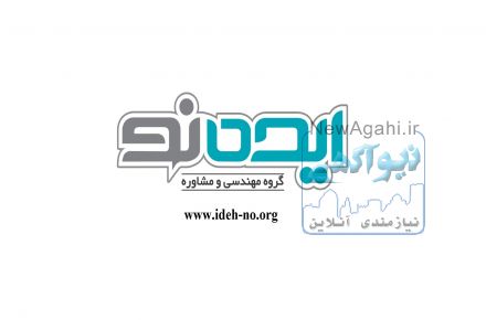 اخذاستاندارد ملی ایران، تاییدیه صادرات SGS,BV  ،گواهینامه ISO,CE ، ثبت علائم تجاری،طرح صنعتی  وطراحی سایت 