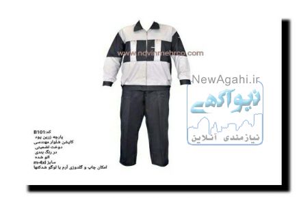 کاپشن شلوار مهندسی