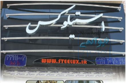 تابلو تبلیغاتی. چلنیوم، تابلو روان، LED