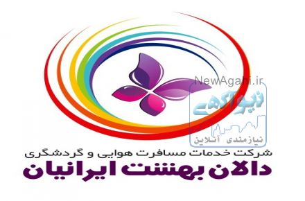تورهای  خارجی و داخلی