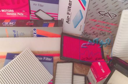 مرکز پخش انواع فیلترهای روغن و هواکش کابین و صافی بنزین انواع خودروهای داخلی‌ و خارجی‌ به قیمت تجاری