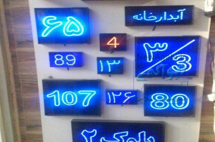 تابلو LED ، چنلیوم، نورپردازی