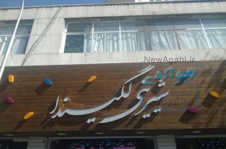 تابلو LED ، چنلیوم، نورپردازی