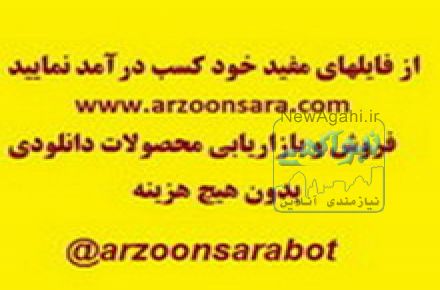 فروش و بازاریابی محصولات دانلودی شما