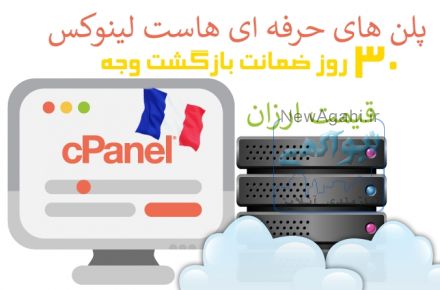 کامیت سرور - خدمات حرفه ای میزبانی وب و دامنه با قیمت ارزان