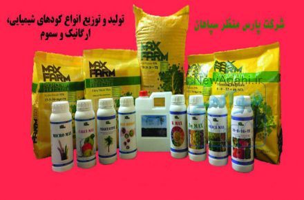 فروش کود  ان پی کا 20-20-20