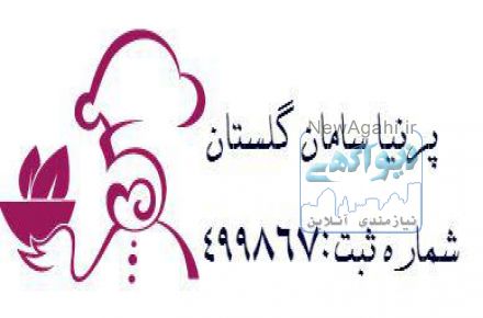 ;کترینگ پرسام