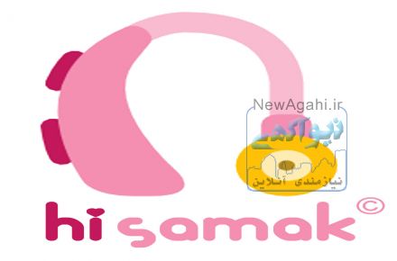 سمعک را از های سمعک تهیه کنید