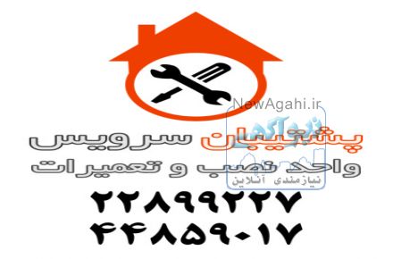 تعمیر لباسشویی  زیروات