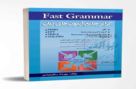 پاسخ تشریحی آزمون EPT آذرماه 95