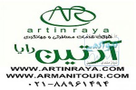 تور اسکی آبعلی 1روزه