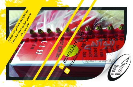 وارد کننده  میخ و چاشنی RED HIT