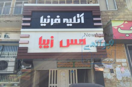 تابلوسازی چلنیوم کامپوزیت فراهان 