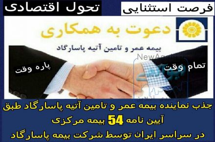 بيمه پاسارگاد