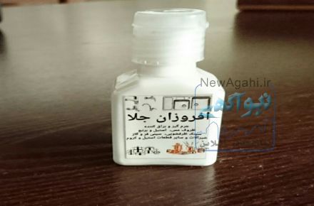 مایع ( ژل) جرم گیر و جلا دهنده شیرآلات و سینک استیل و ...