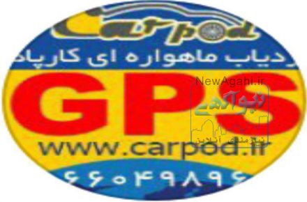 دزدگیر ماشین
