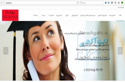 انجام پروپوزال، پایان نامه، پروژه دانشجویی، تدریس انگلیسی، اسپانیایی و ایتالیایی