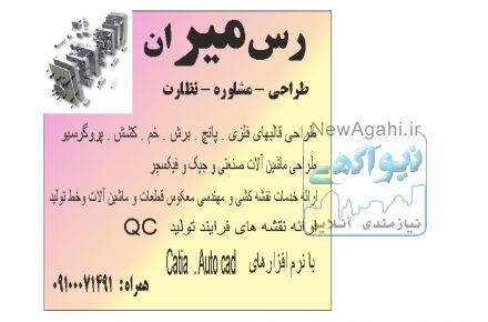 انجام کلیه پروژهای صنعتی