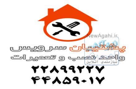 نمایندگی تعمیر ماکروفر