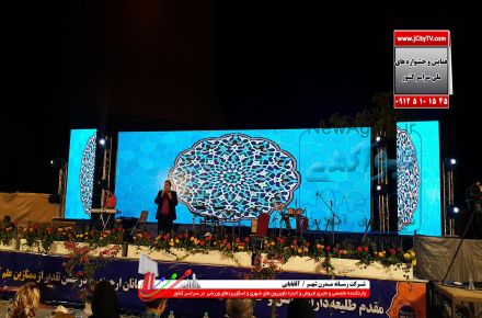 نصب و راه اندازی ال سی دی های بزرگ شهری تبلیغاتی