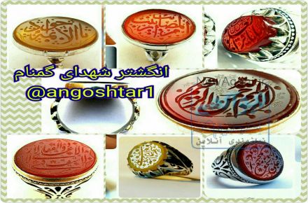 انگشترفروشی