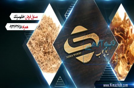 تامین مواد اولیه چوب پلاست
