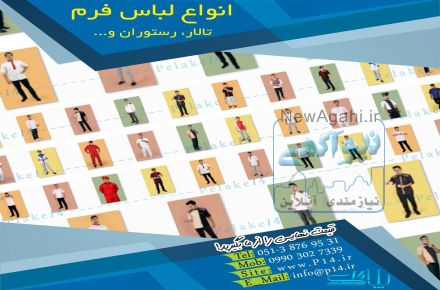 چاپ  و طراحی و تبلیغات