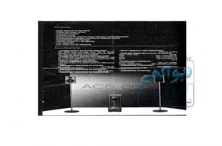 فروش تعداد محدود سیستم صوتی ACS 300 با قدرت صدای واقعی 300 وات RMS 