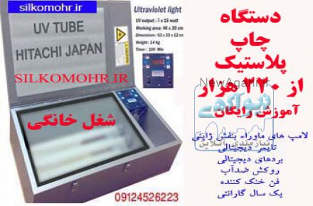 شغل خانگی پردرآمد با سرمایه کم                     